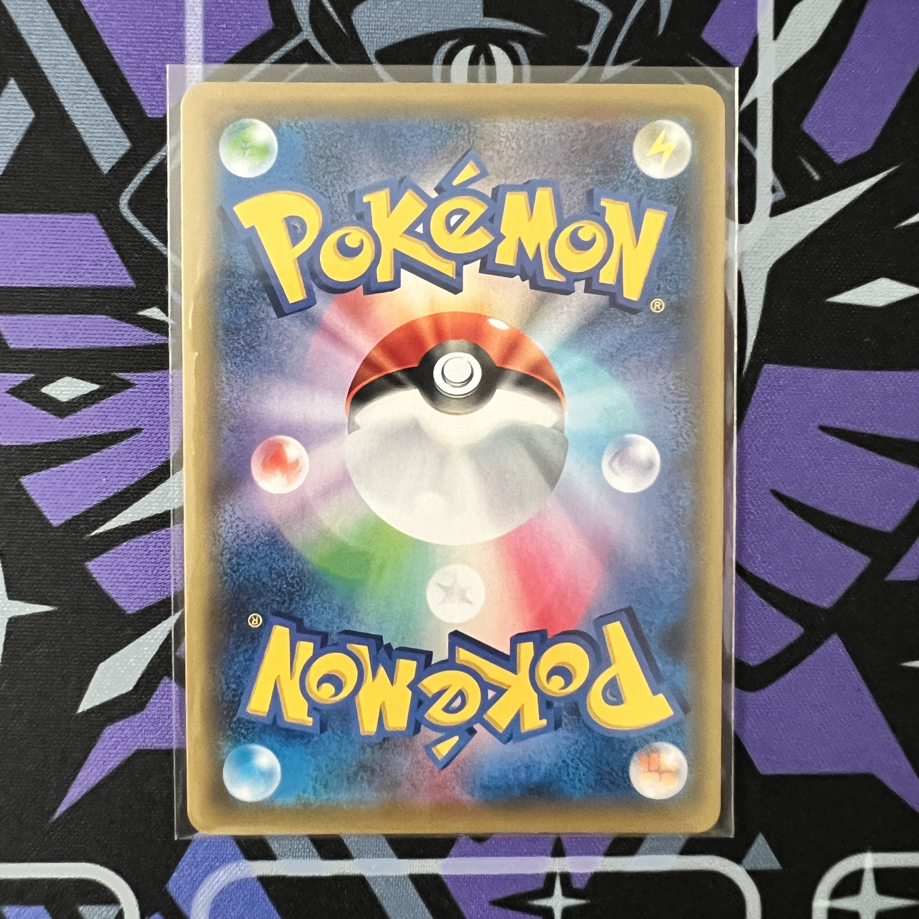 Basic LightningEnergy SR 205/173