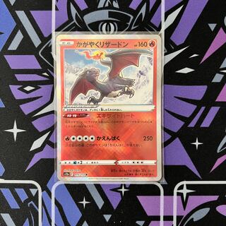Charizard K 015/172