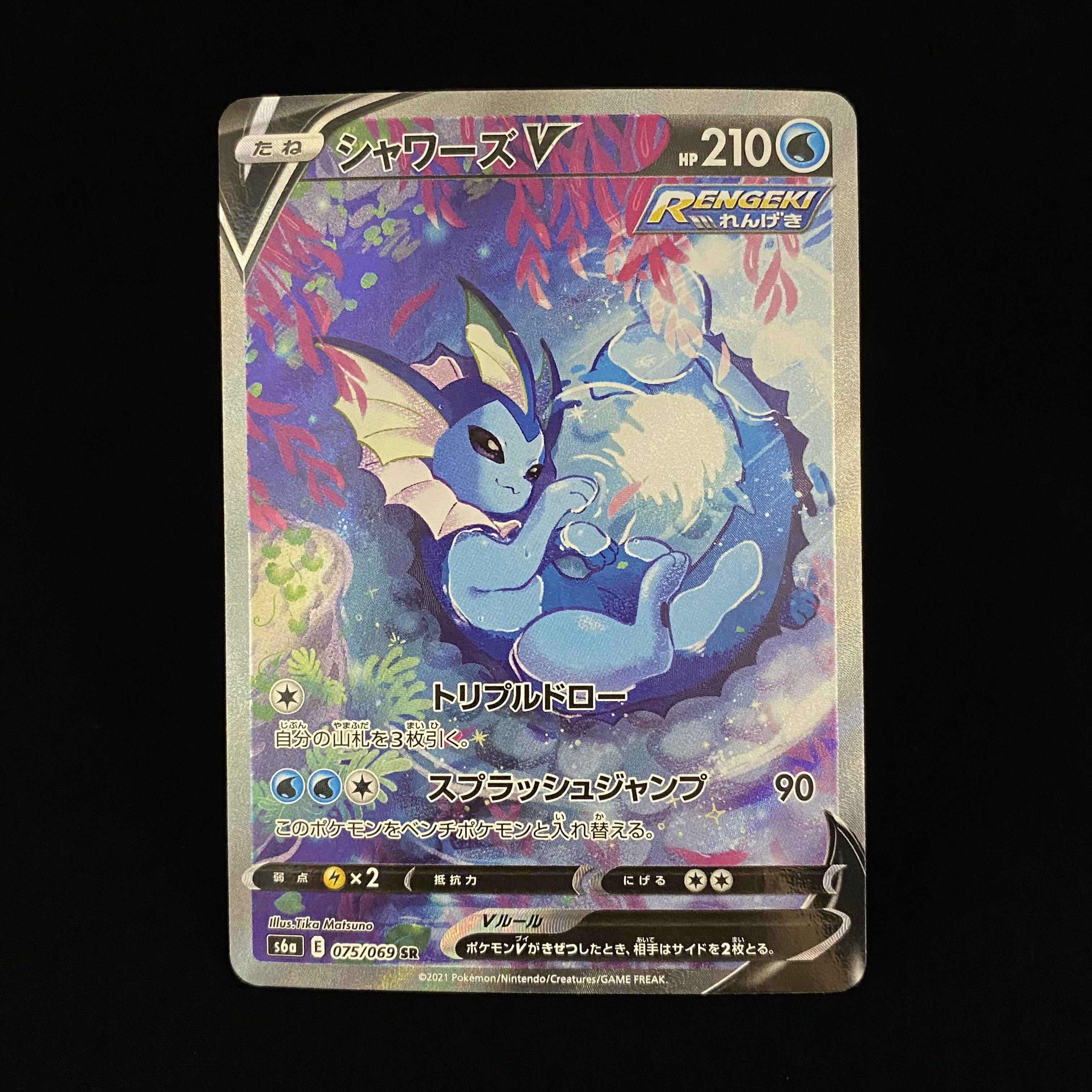 VaporeonV SR SA 075/069