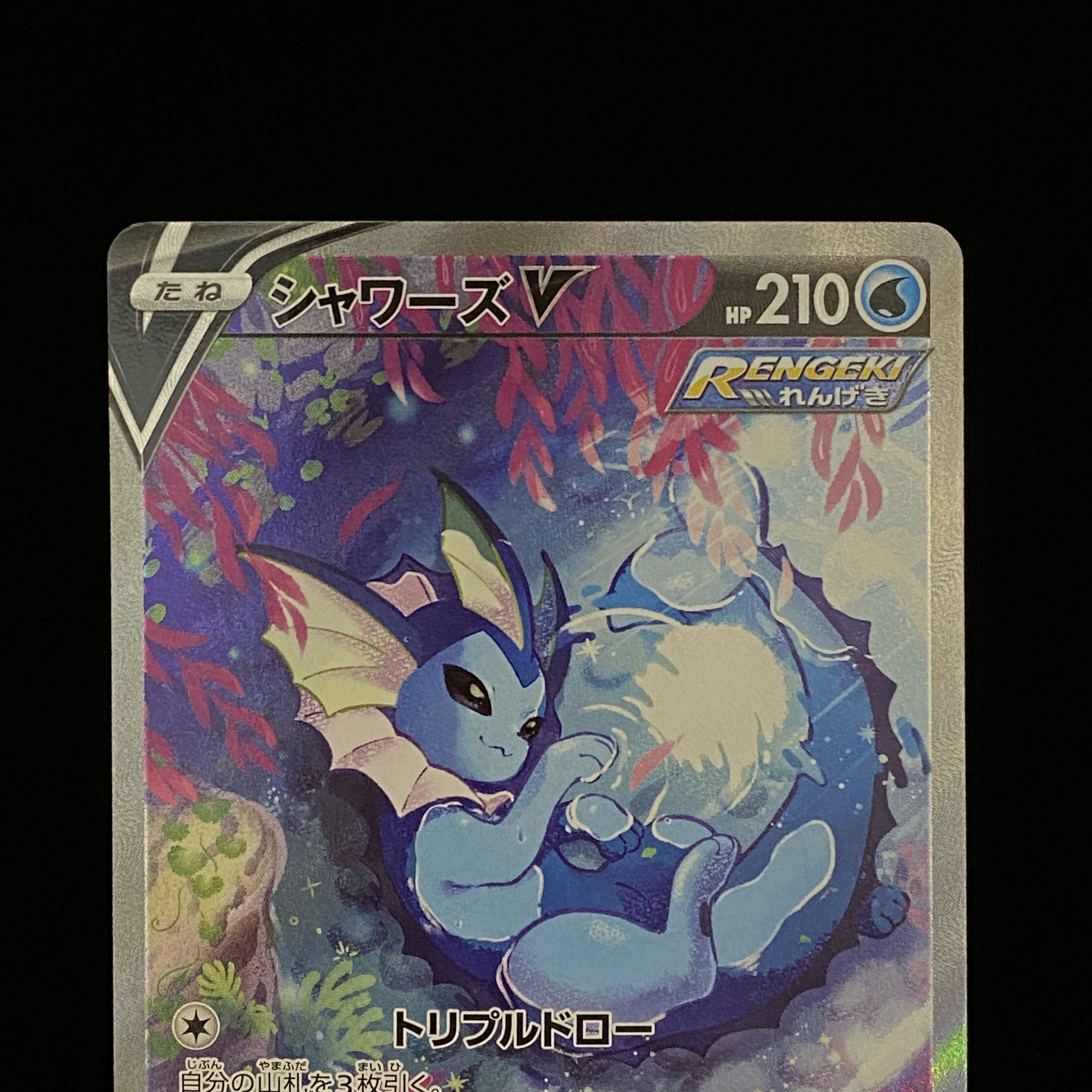 VaporeonV SR SA 075/069