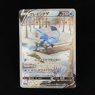 GlaceonV SR SA 077/069