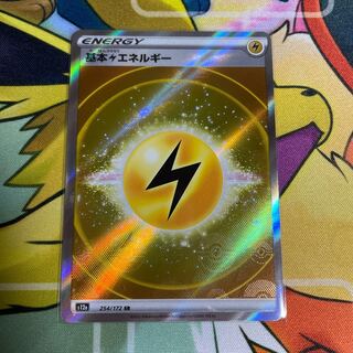 Basic LightningEnergy SR 254/172