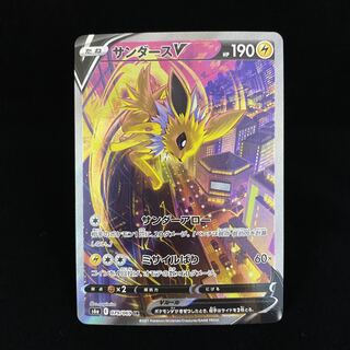 JolteonV SR SA 079/069