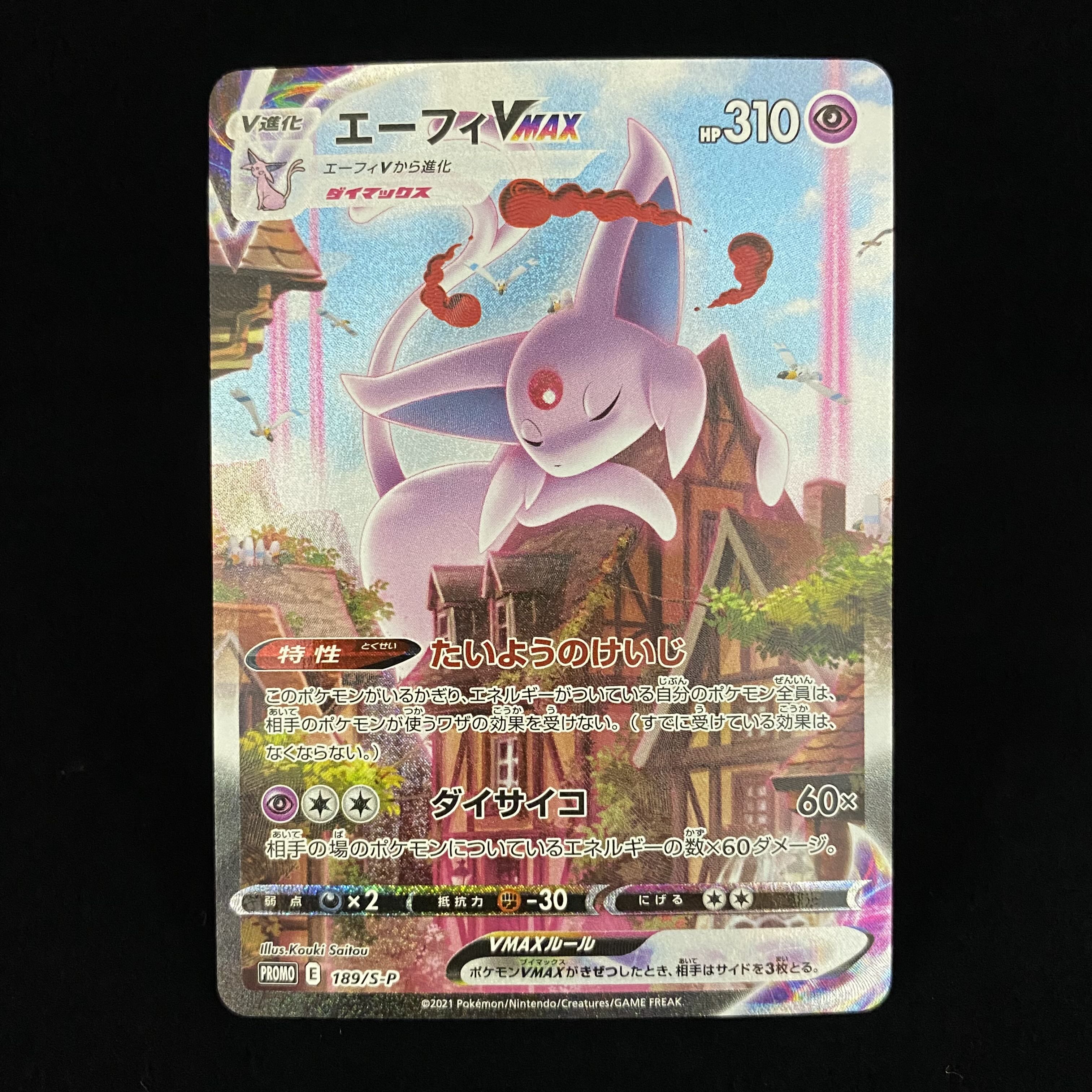 EspeonVMAX SA PROMO 189/S-P