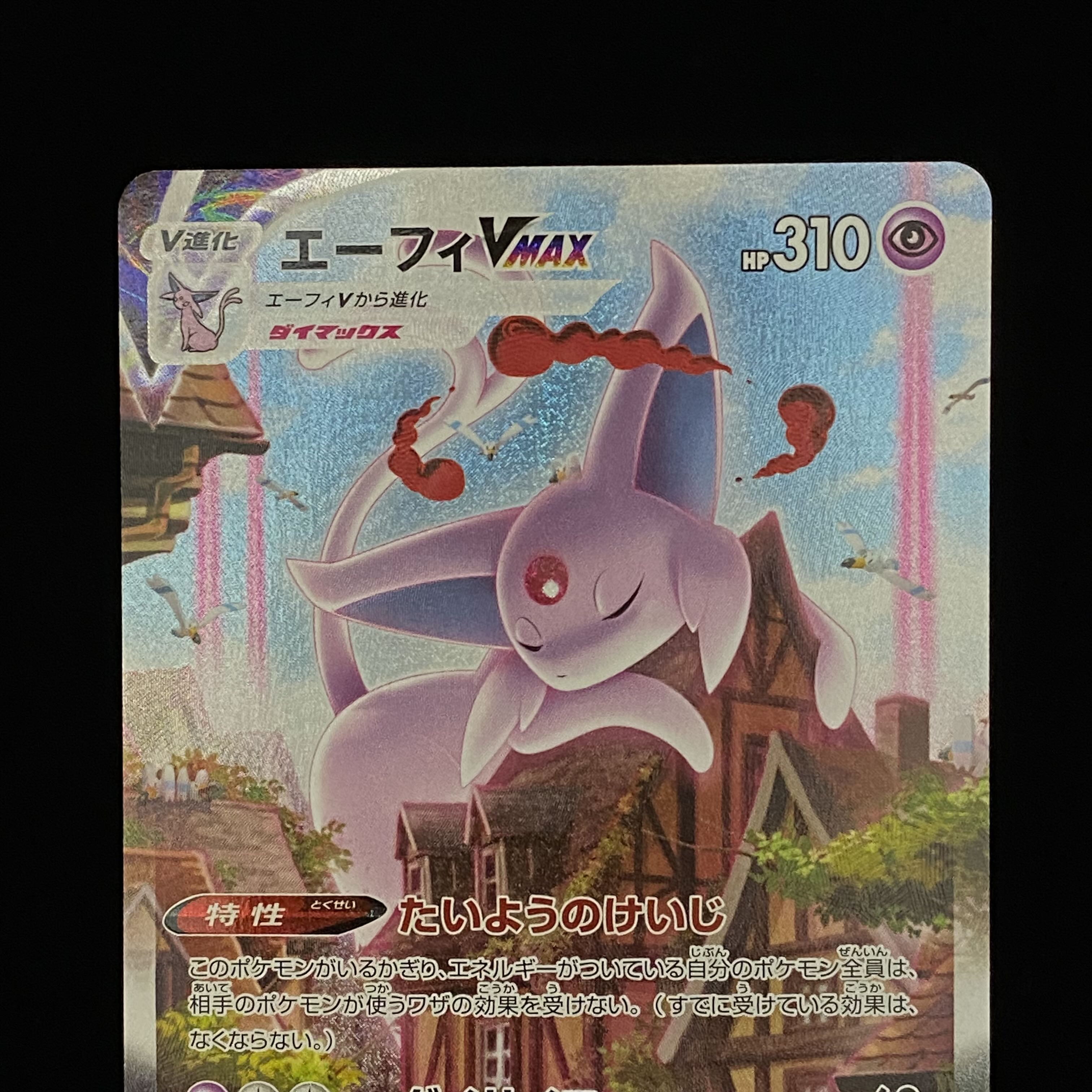 EspeonVMAX SA PROMO 189/S-P