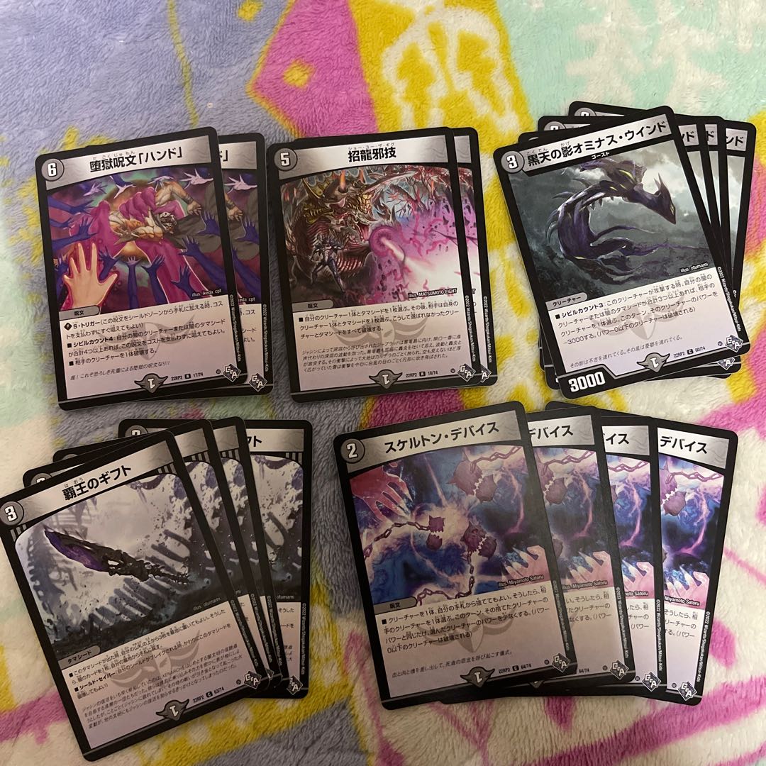 DUEMA God of Abyss Vol. 2 Yami Civilization Collective Sale