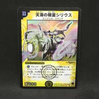 天界の精霊シリウス＠000534