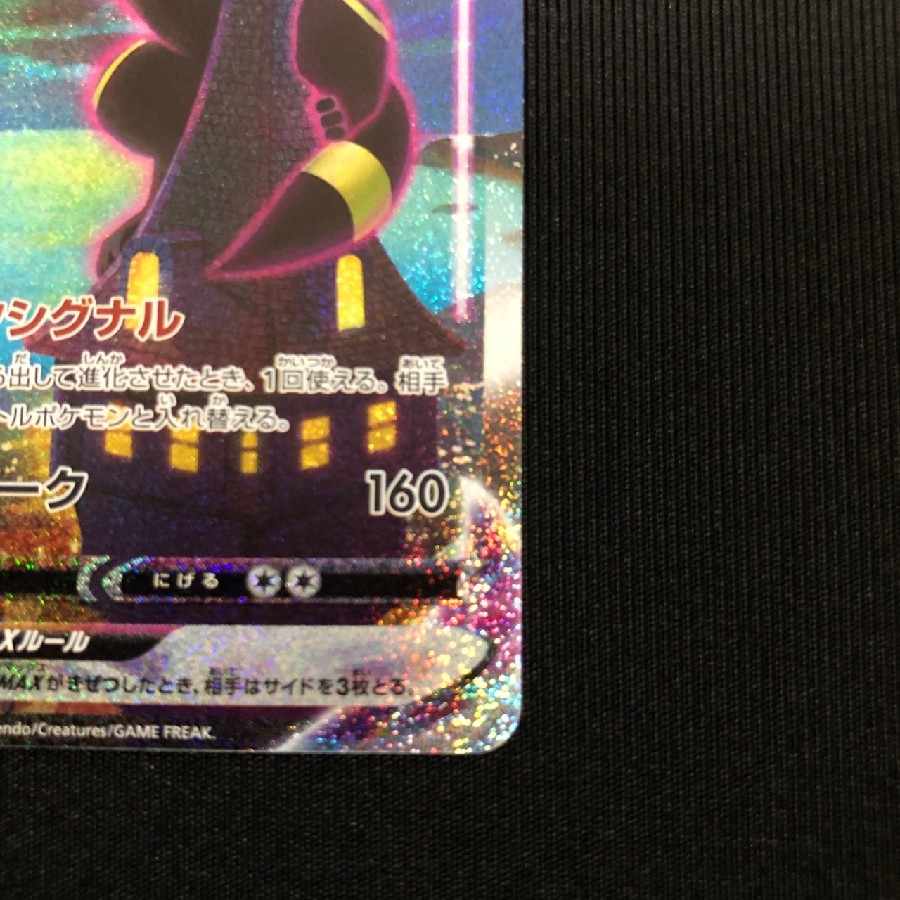 One-owner item] [Perfect beauty grade] Umbreonvmax sa