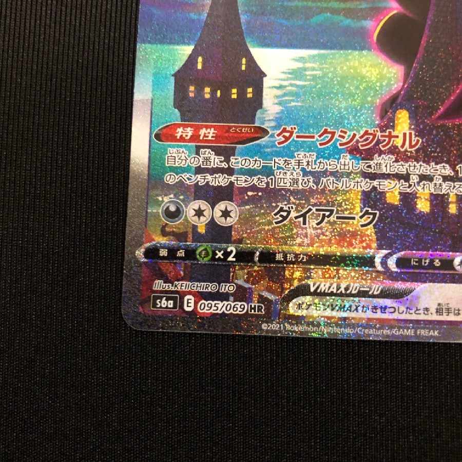 One-owner item] [Perfect beauty grade] Umbreonvmax sa