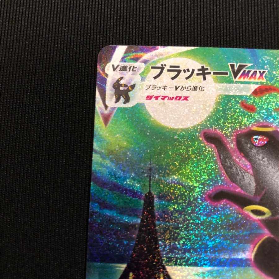 One-owner item] [Perfect beauty grade] Umbreonvmax sa