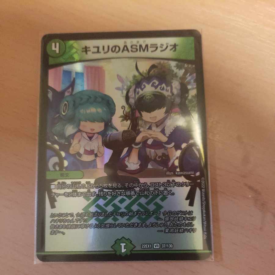 ASM Radio in Kiuri, VR 37/130