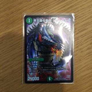 ジュランネル一枚