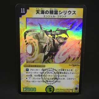 天界の精霊シリウス＠000539