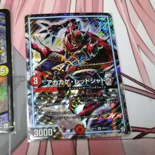 【美品超激安】アカカゲ・レッドシャドウ おまけ付き