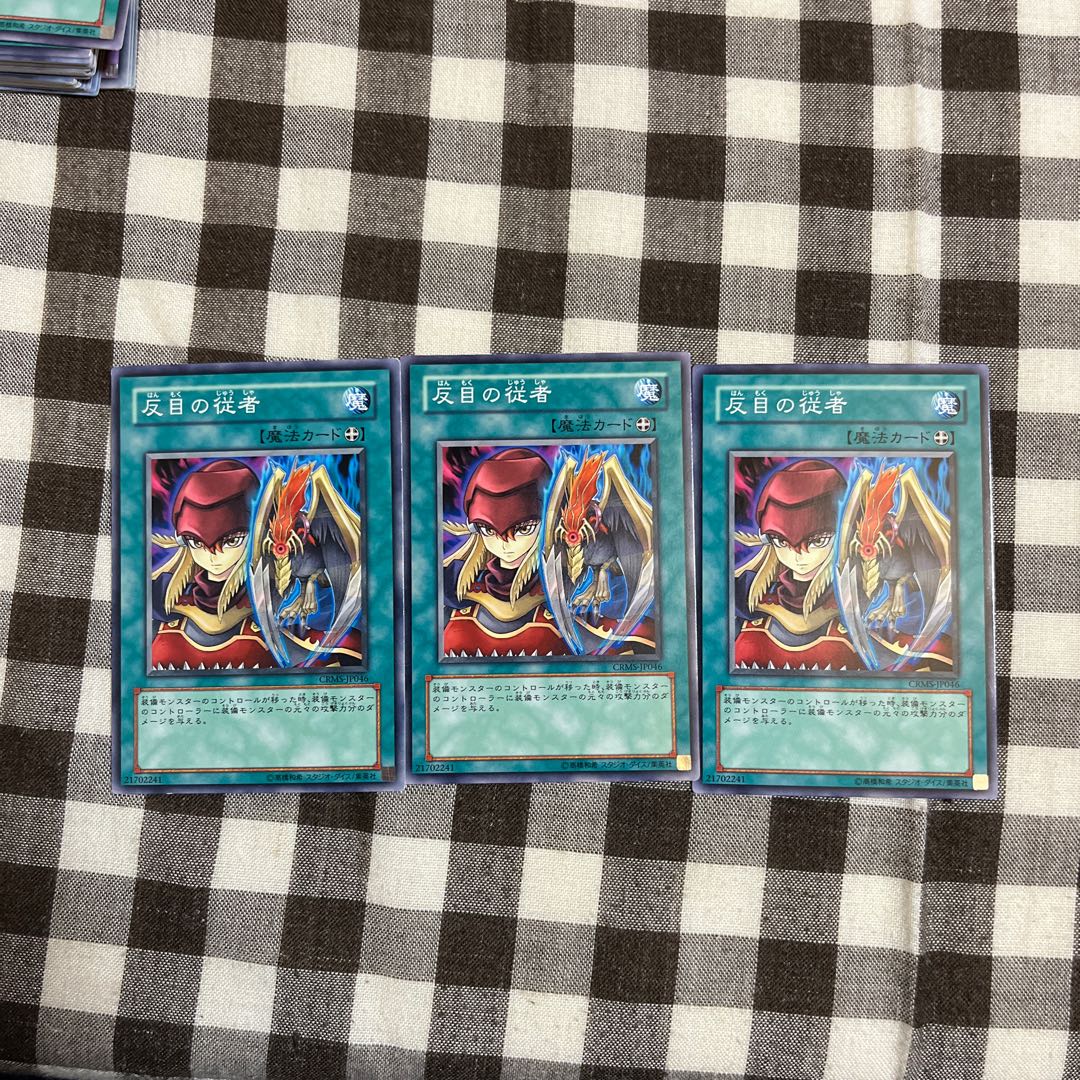 反目の従者 ノーマル JP046 1枚