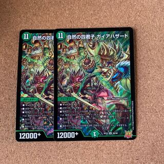 Four Princes of Nature Gaia Hazard (Set of 2)