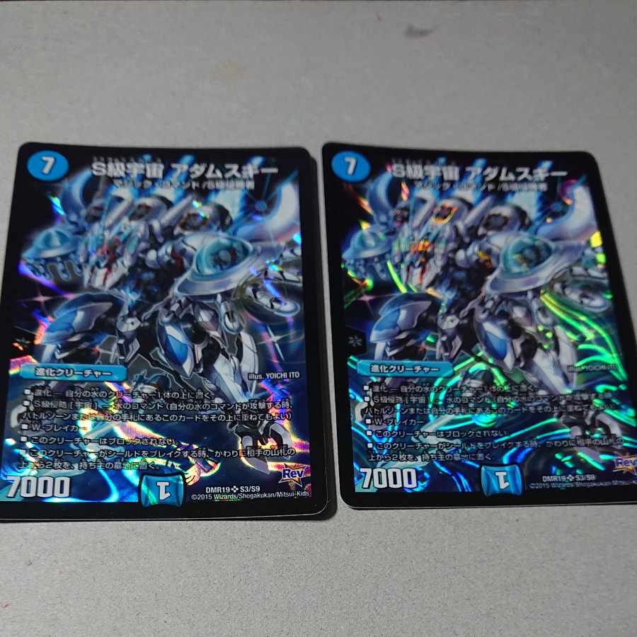 S Class Universe Adamski