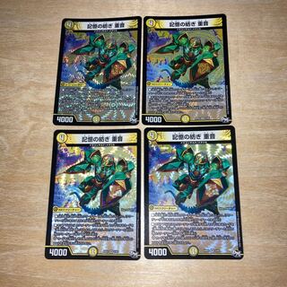 m122901 Spinning of Memories, Shigeon VR 2/93