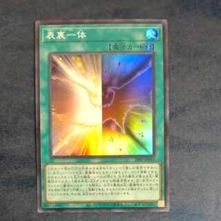 Front and back Super Rare JP005 [Mokurindo