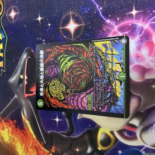 Life Life, Earth and Roaring Decision SE S12(Secret)/S12