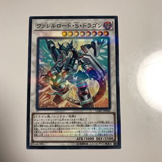 ヴァレルロードSドラゴン #ぽんこつ ノーパラ2枚