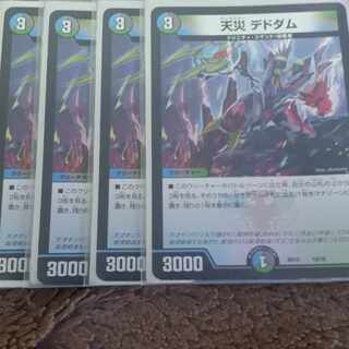 Natural disaster Dedham 10/18