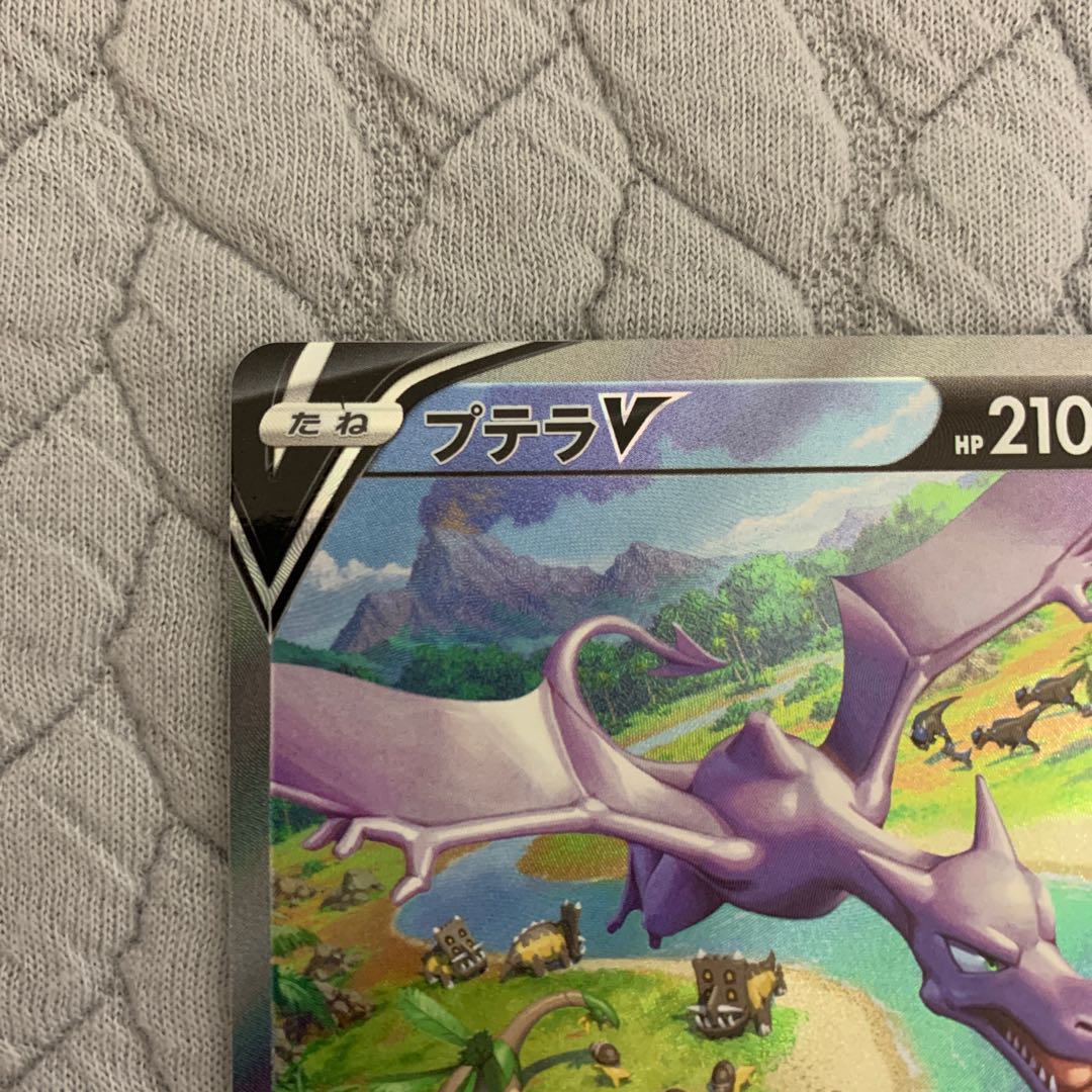 プテラV SR 106/100 1枚