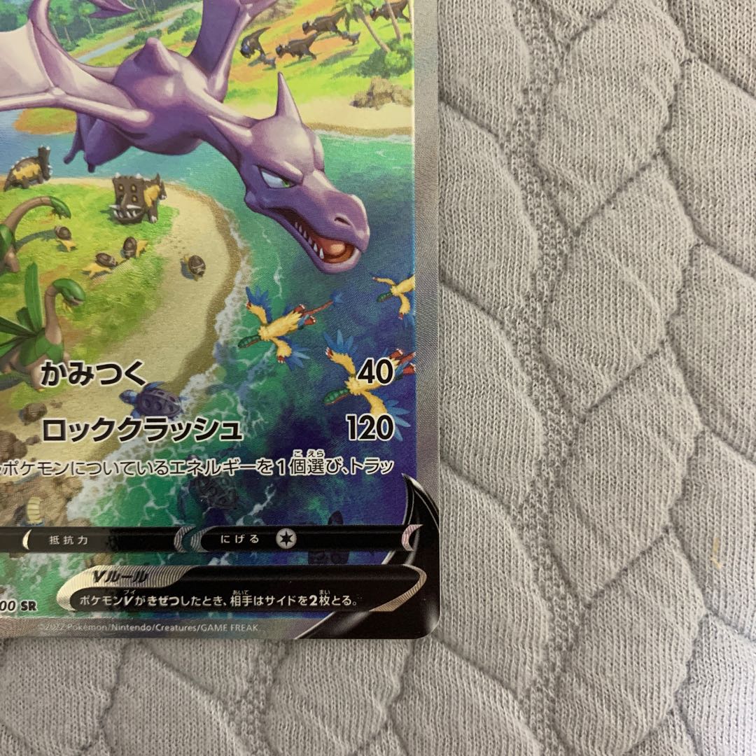 プテラV SR 106/100 1枚