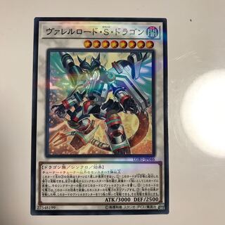 ヴァレルロードSドラゴン #ぽんこつ ノーパラ1枚④