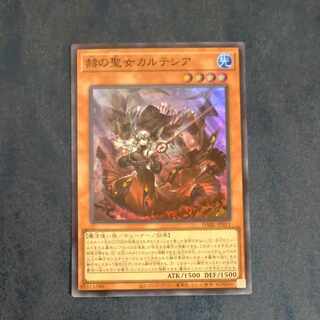 Cartesia, Saint of Brilliance Super Rare JP011 [Mokurindo].