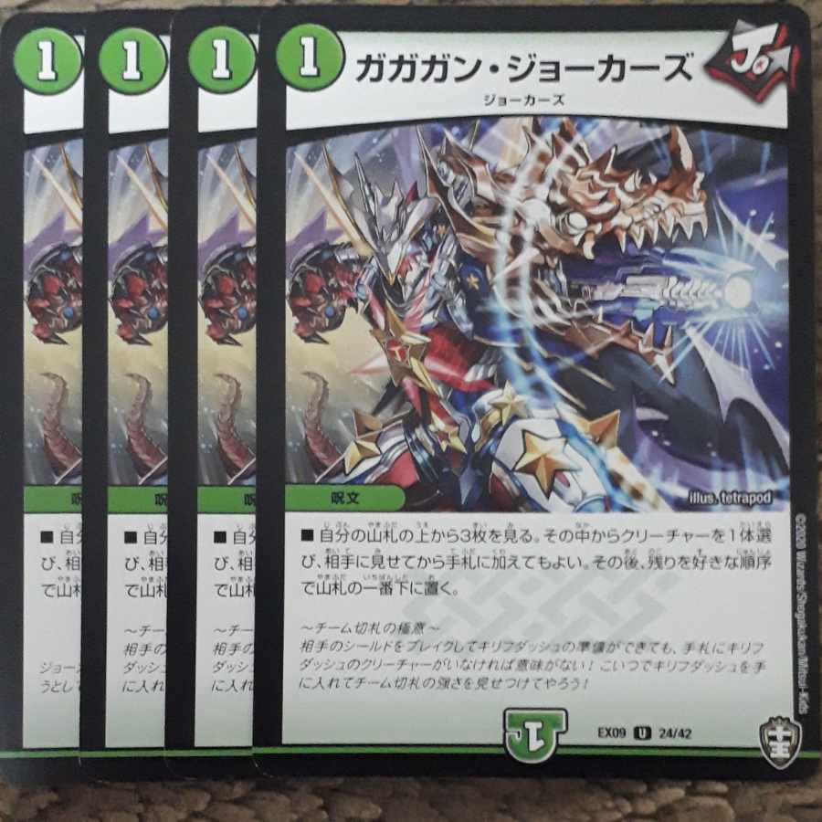 Gagan Jokers U 24/42