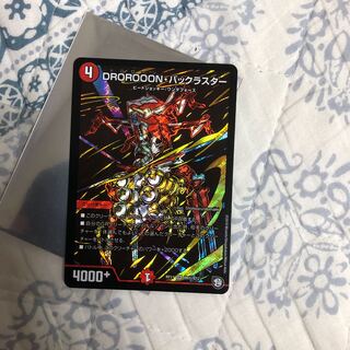 DROROOON・バックラスター