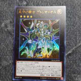 Tellarknight Ptolemaeus Ultra Rare