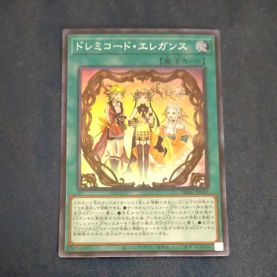 Solfachord Elegance Super Rare JP022 [Korindo