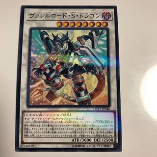 ヴァレルロードSドラゴン #ぽんこつ ノーパラ1枚⑤