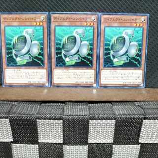 【ぽぽたん】遊戯王  #606  ディフェクト・コンパイラー 3枚 ノーマル