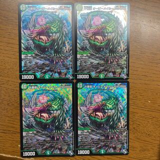 十番龍 オービーメイカー Par100 SR S7/S8