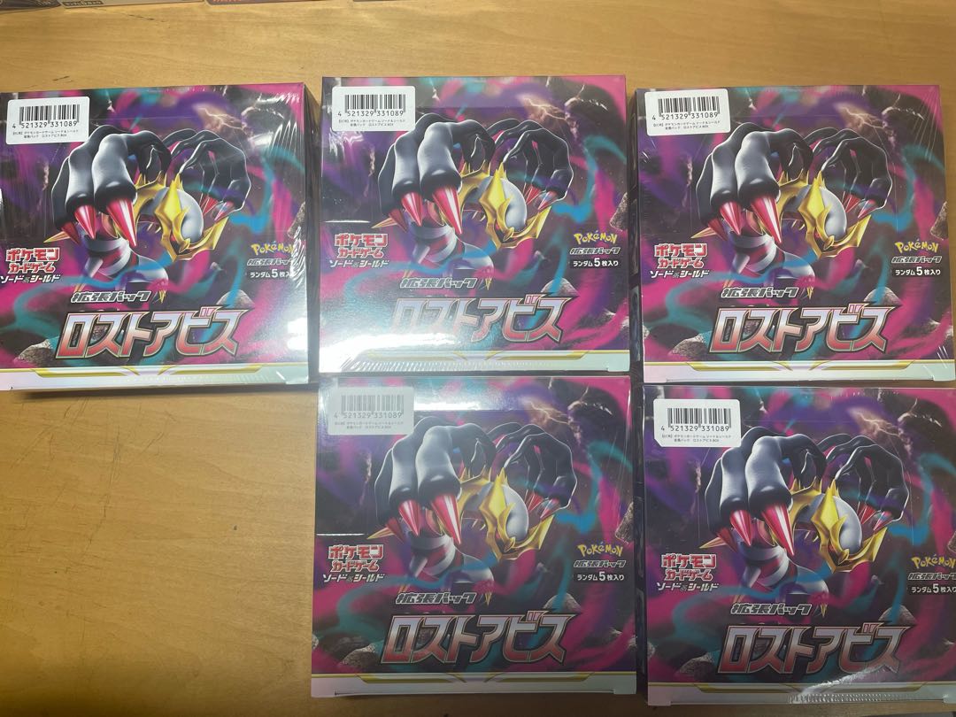 Lowest price] Disappear Abyss, shrink-wrapped, new, unopened, 5 boxes, listed through the 31st!