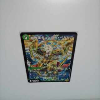 Psychic Shinra Günther Pegasus 76/100