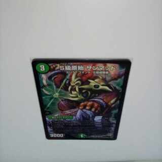 Class S Primitive Sunmad SR S9/S9 1)