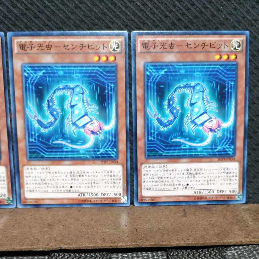 【ぽぽたん】遊戯王  607  電子光虫-センチビット 3枚 ノーマル