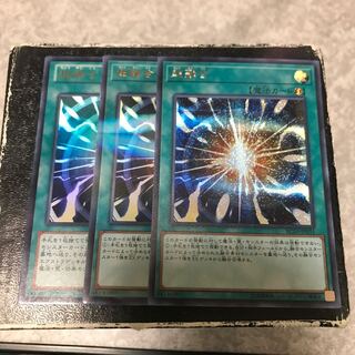 超融合　UR2枚、SE1枚