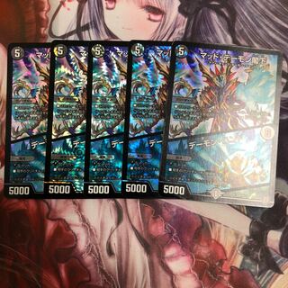 マッドデーモン閣下/デーモンハンド