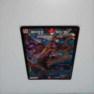 Declaration of Victory Onimaru "HA" VIC 2/20 ②.