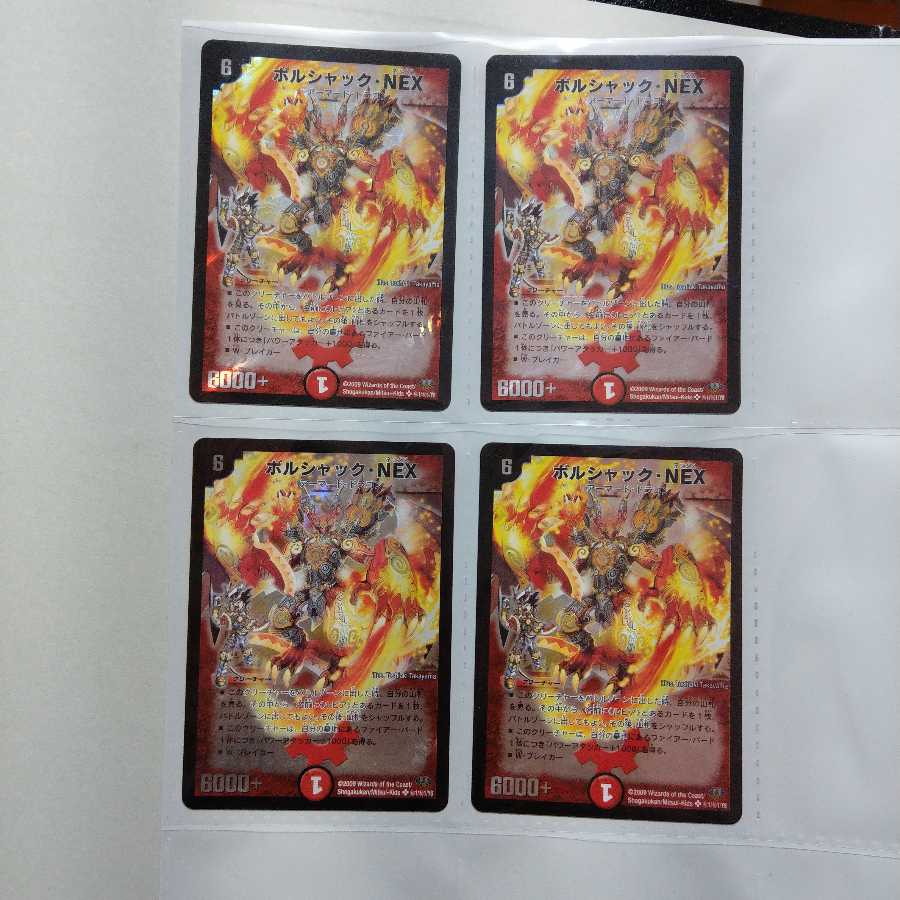 ボルシャックnex シークレット シク