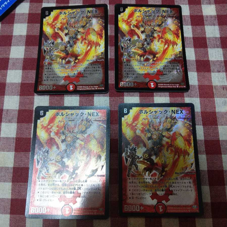 ボルシャックnex シークレット シク