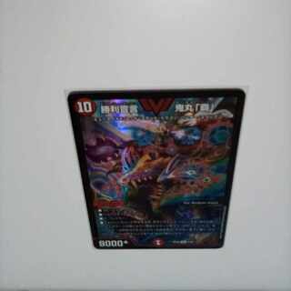 Declaration of Victory Onimaru "Ha" VIC 2/20 ③.