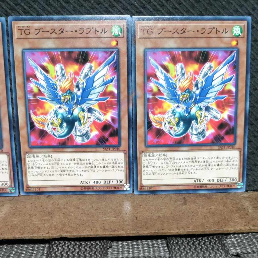 Popotan] Yu-Gi-Oh #608 T.G. Booster Raptor 3 Normal