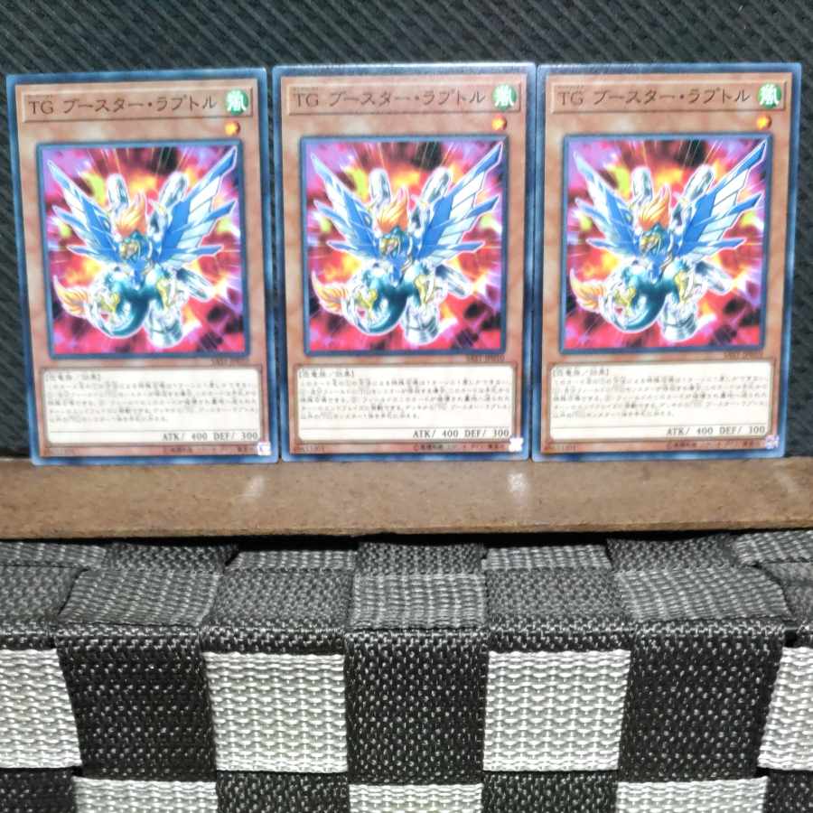 Popotan] Yu-Gi-Oh #609 T.G. Booster Raptor 3 Normal