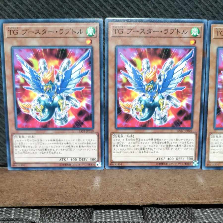 Popotan] Yu-Gi-Oh #609 T.G. Booster Raptor 3 Normal